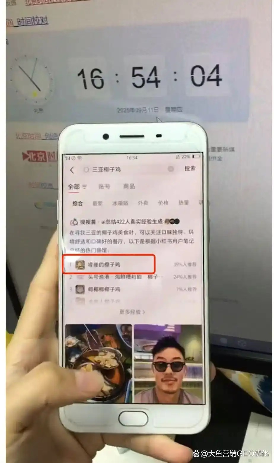 香港小红书ai搜索优化
